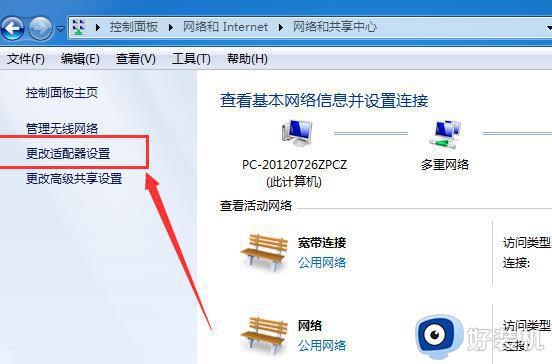 win7系统搜索不到wifi信号怎么办_win7搜索不到任何wifi信号如何解决