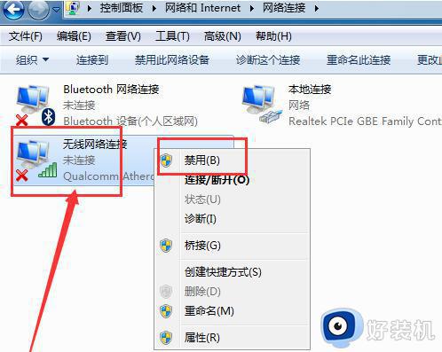 win7系统搜索不到wifi信号怎么办_win7搜索不到任何wifi信号如何解决