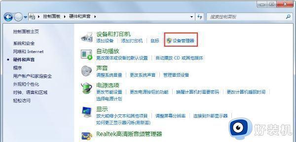 win7系统搜索不到wifi信号怎么办_win7搜索不到任何wifi信号如何解决