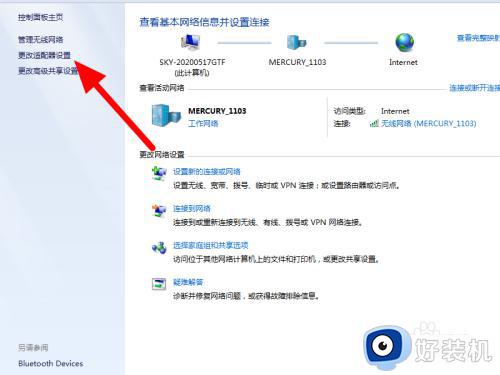 win7系统图标灰色不可设置怎么办_win7网络图标灰色不可设置修复方法