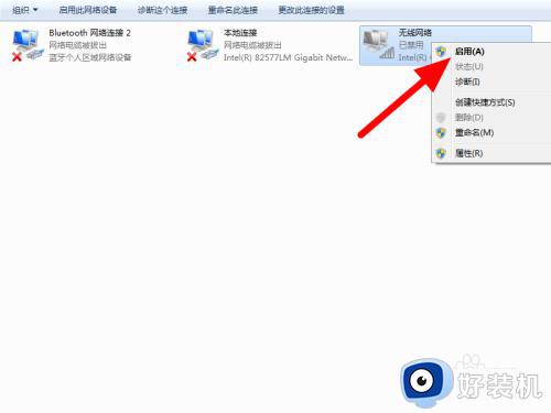 win7系统图标灰色不可设置怎么办_win7网络图标灰色不可设置修复方法