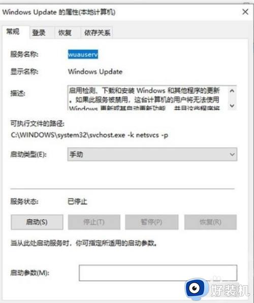 win11更新失败怎么修复_如何解决win11系统提示更新失败