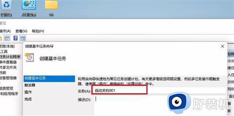 win11怎么设定时关机电脑_win11台式电脑如何定时关机