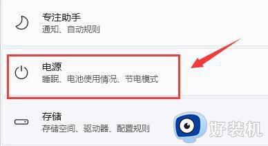 win11怎么设置不锁屏_win11系统自动锁屏关闭方法