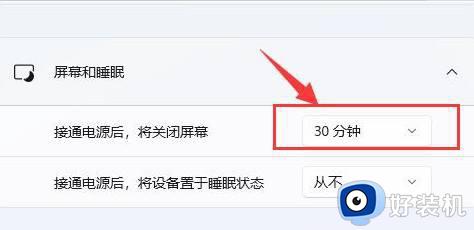 win11怎么设置不锁屏_win11系统自动锁屏关闭方法