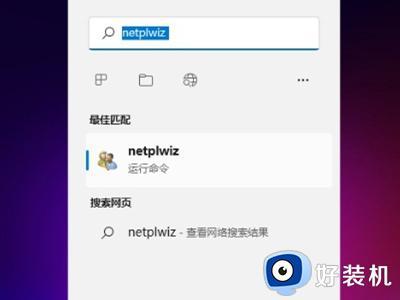win11怎么设置不需要开机密码_win11如何设置免密码登录