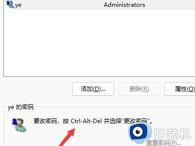 win11怎么设置不需要开机密码_win11如何设置免密码登录