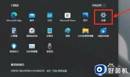 windows11电池性能模式怎么打开_win11开启高性能模式的具体方法