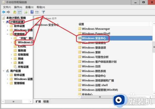 win10安全通知怎么关闭_如何关闭win10安全中心通知