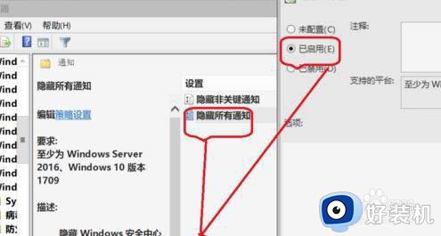 win10安全通知怎么关闭_如何关闭win10安全中心通知