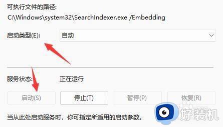 win11搜索无法使用怎么办_如何解决win11搜索引擎已关闭