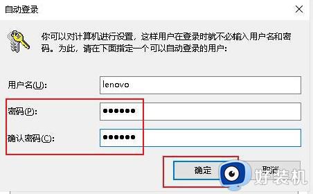 win10不能取消开机密码怎么办_win10取消不了开机密码如何处理