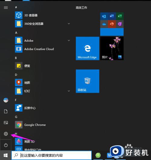 语言栏不见了 怎么调出来win10_win10如何将语言栏还原到通知区域