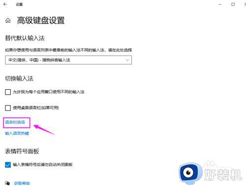 语言栏不见了 怎么调出来win10_win10如何将语言栏还原到通知区域