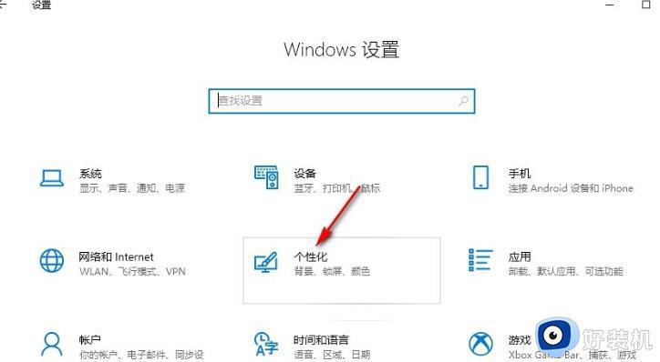 Win10怎样开启锁屏界面提示_Win10开启锁屏界面提示的方法介绍