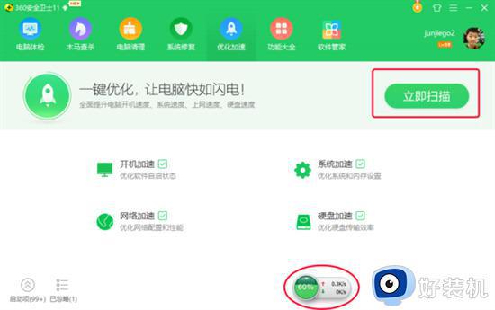 cpu内存占用率高怎么办_电脑cpu内存占用过高如何处理