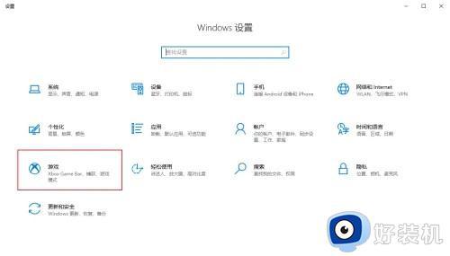 怎样关闭win10电脑xbox game bar_win10关闭xbox game bar功能的方法介绍