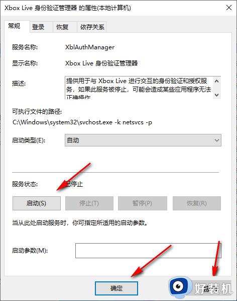 Win10为什么连不上xboxlive_Win10连不上xboxlive的原因和解决方法