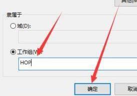 win11工作组怎么更换_win11更换工作组的操作步骤