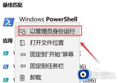 win11应用程序打不开怎么办_in11无法打开应用程序的解决方法