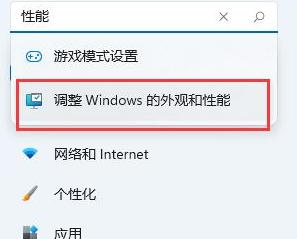 win11特别卡顿如何处理_如何解决win11延迟高