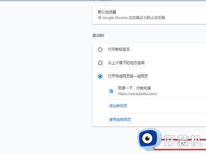 win7版谷歌浏览器打不开网页怎么办_win7系统谷歌浏览器打不开网页解决方法