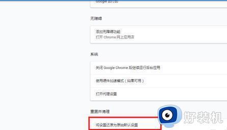 win7版谷歌浏览器打不开网页怎么办_win7系统谷歌浏览器打不开网页解决方法