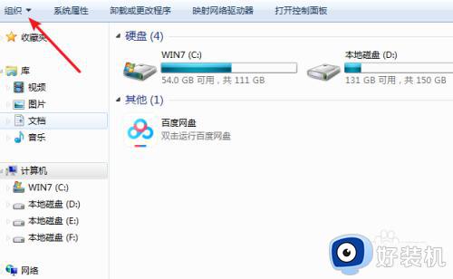 win7保存文件没有桌面选项怎么办_win7电脑保存文件时没有桌面选项如何处理