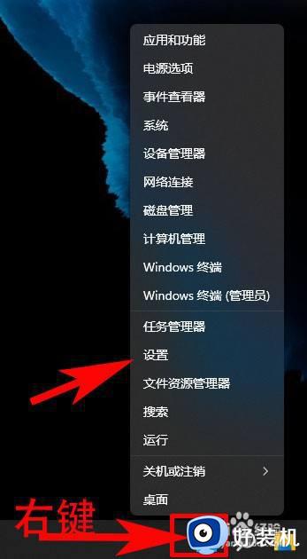 win11怎么设密码开机_win11如何给电脑设置开机密码