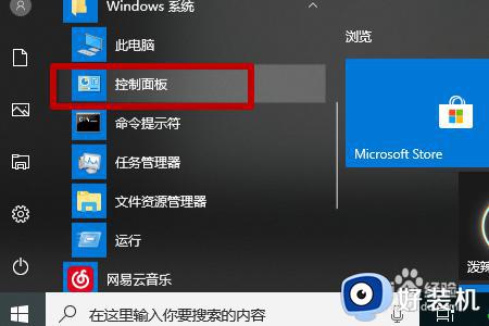 win10连接网络的具体方法_win10电脑如何连接网络