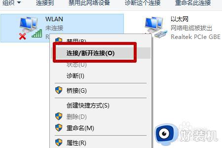 win10连接网络的具体方法_win10电脑如何连接网络