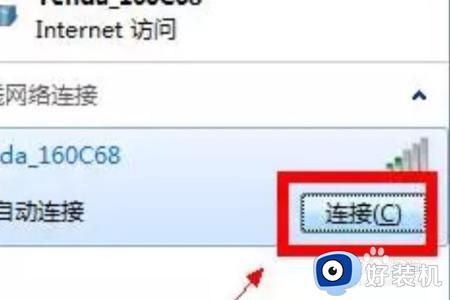 win10连接网络的具体方法_win10电脑如何连接网络