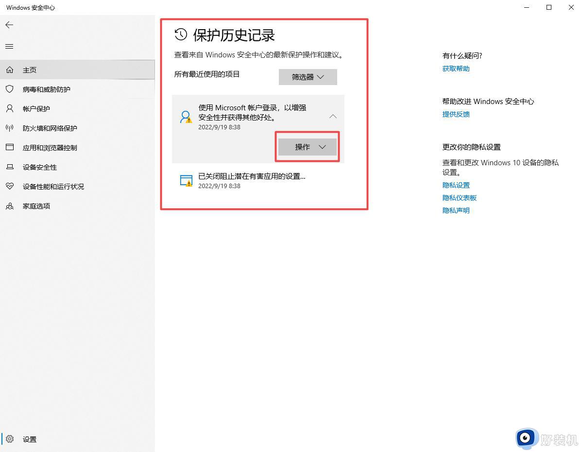 win11隔离的文件怎么恢复_win11系统隔离的文件如何恢复