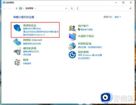 win10安全中心关不掉怎么回事_windows10安全中心无法关闭如何解决