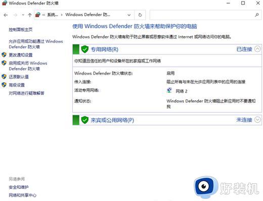 win10安全中心关不掉怎么回事_windows10安全中心无法关闭如何解决