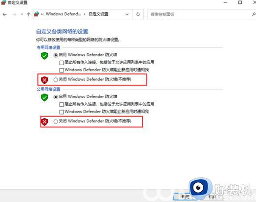 win10安全中心关不掉怎么回事_windows10安全中心无法关闭如何解决