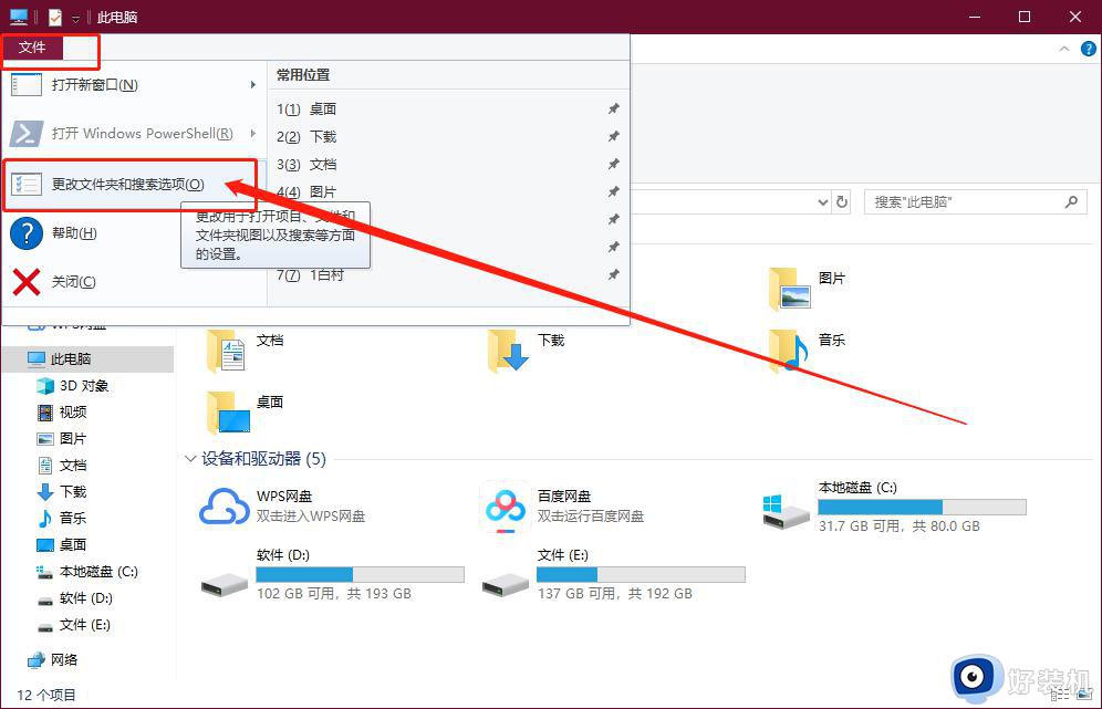 如何解决win10提示回收站已损坏，是否清空该驱动_win10提示回收站已损坏，是否清空该驱动两种解决方法