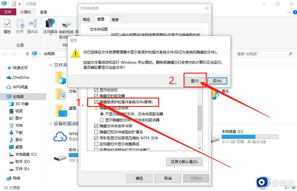 如何解决win10提示回收站已损坏，是否清空该驱动_win10提示回收站已损坏，是否清空该驱动两种解决方法