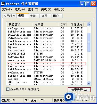 win加D返回不了桌面怎么办_win+d不能返回桌面了怎么解决