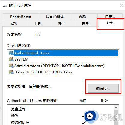 迅雷提示当前下载目录无法写入数据的解决教程