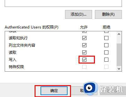 迅雷提示当前下载目录无法写入数据的解决教程