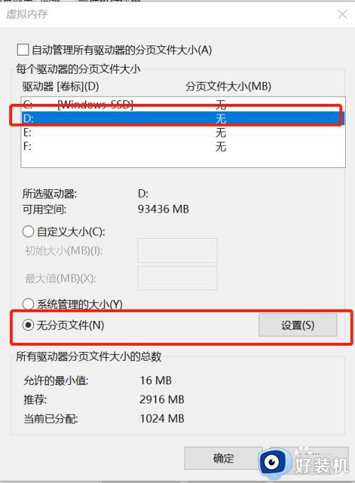 电脑D盘不能格式化驱动正在运行怎么办_电脑D盘不能格式化驱动正在运行原因和解决方法