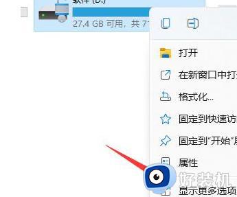 win11d盘出现黄色感叹号是什么原因_win11d盘出现黄色感叹号的恢复方法