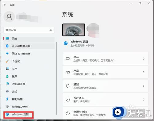 win11怎么关闭Microsoft产品更新_win11关闭微软产品自动更新的方法