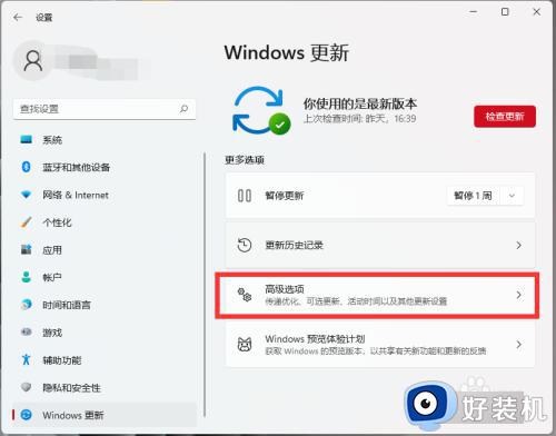 win11怎么关闭Microsoft产品更新_win11关闭微软产品自动更新的方法