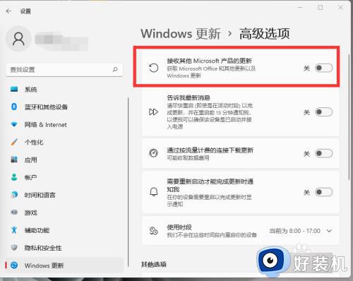 win11怎么关闭Microsoft产品更新_win11关闭微软产品自动更新的方法