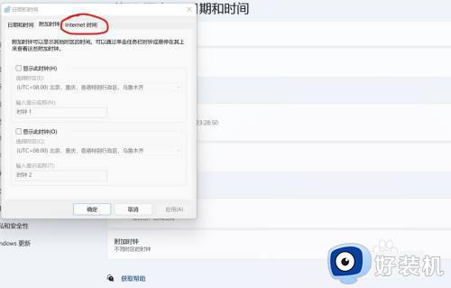 win11同步不了时间怎么办_如何解决win11无法同步时间