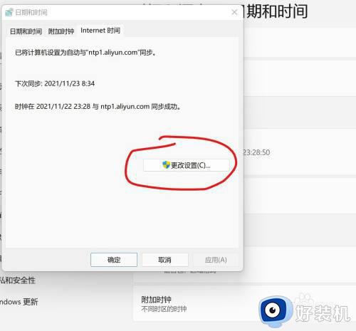 win11同步不了时间怎么办_如何解决win11无法同步时间