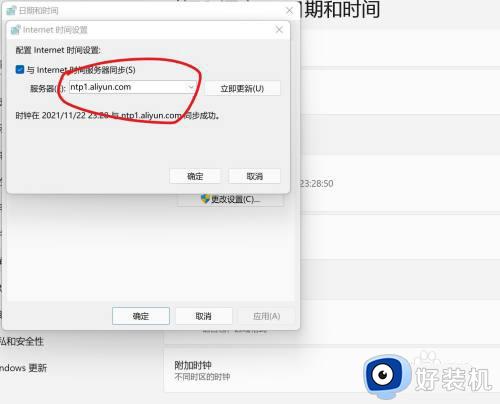 win11同步不了时间怎么办_如何解决win11无法同步时间