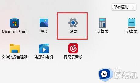 win11系统卡顿解决方法_win11延迟高的具体方法